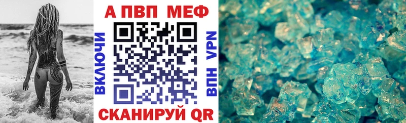 A-PVP VHQ  купить закладку  Рошаль 