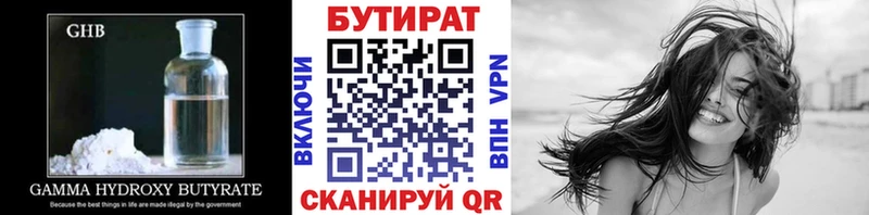 наркошоп  Рошаль  БУТИРАТ BDO 