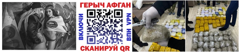 ГЕРОИН белый  Рошаль 