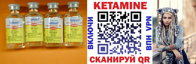Кетамин VHQ  Рошаль 